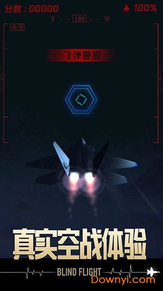 长空暗影内购修改版 游戏截图
